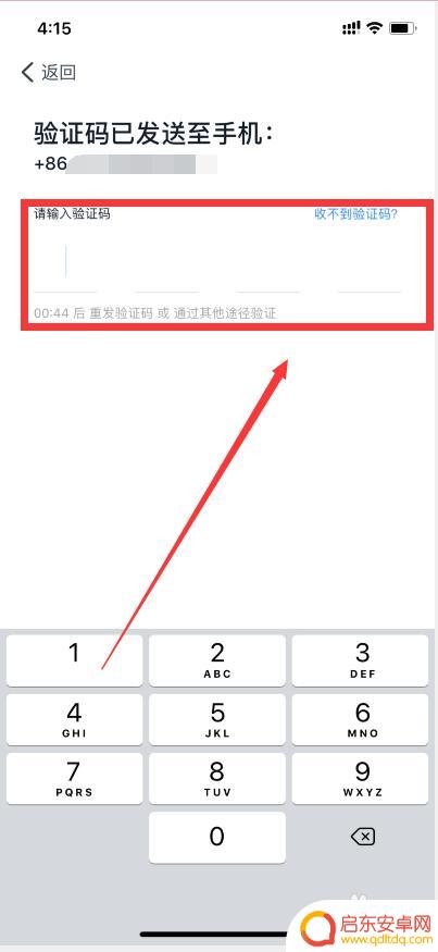 钉钉号怎样换个手机登录 怎样在另一手机上用钉钉登录
