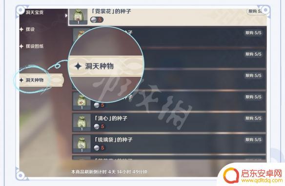 原神尘歌壶种地 原神家园种植系统怎么玩