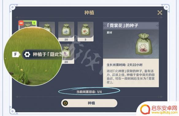 原神尘歌壶种地 原神家园种植系统怎么玩