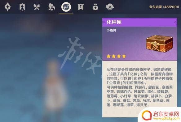 原神尘歌壶种地 原神家园种植系统怎么玩