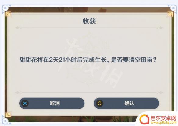 原神尘歌壶种地 原神家园种植系统怎么玩