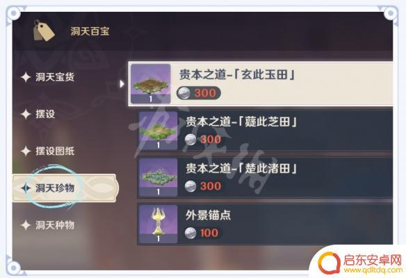 原神尘歌壶种地 原神家园种植系统怎么玩