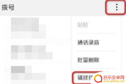 荣耀手机设置黑名单怎么设 荣耀手机黑名单怎么设置