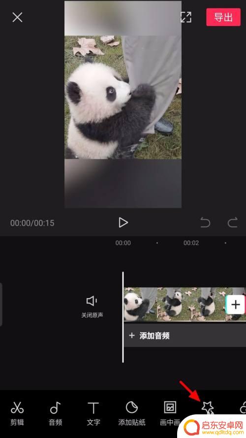 手机如何制作分镜效果 剪映分屏操作步骤