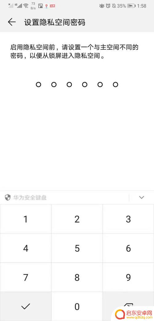 华为手机双系统如何设置方法 华为手机双系统设置教程