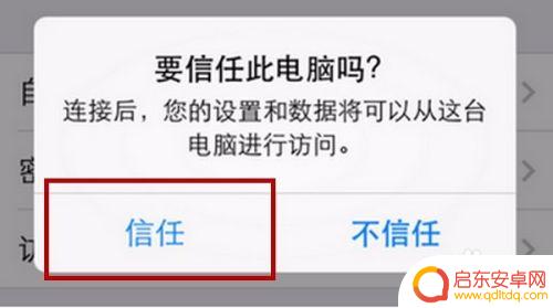 苹果手机接电脑如何加照片 苹果手机连接到电脑传照片教程