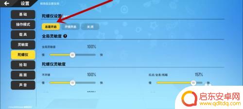 香肠派对开不了陀螺仪怎么办 香肠派对陀螺仪功能怎么打开