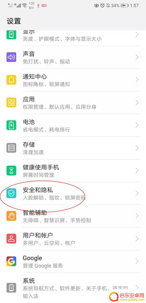 华为手机双系统如何设置方法 华为手机双系统设置教程