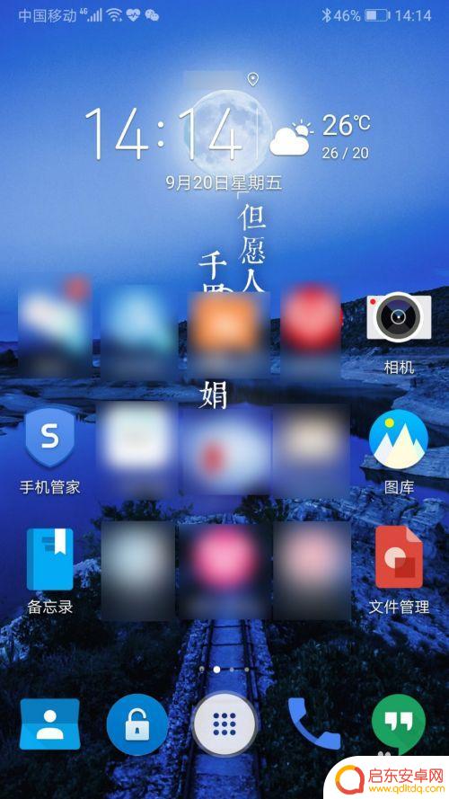 安卓如何改变原神图标大小 安卓系统怎样修改图标大小