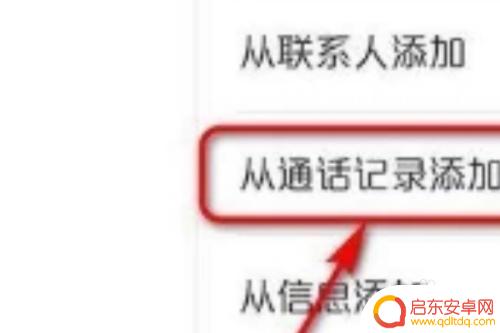 荣耀手机设置黑名单怎么设 荣耀手机黑名单怎么设置