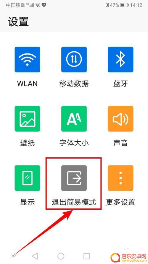 安卓如何改变原神图标大小 安卓系统怎样修改图标大小