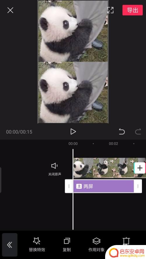 手机如何制作分镜效果 剪映分屏操作步骤