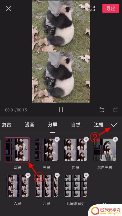 手机如何制作分镜效果 剪映分屏操作步骤