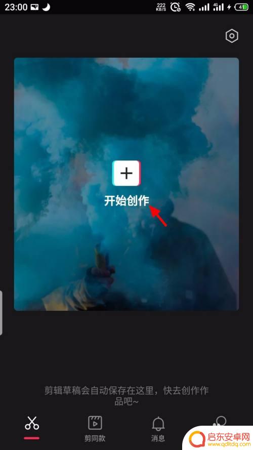手机如何制作分镜效果 剪映分屏操作步骤