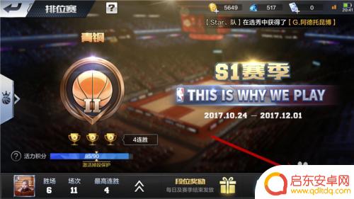 最强nba如何邀请别人加入 最强NBA组队排位微信邀请