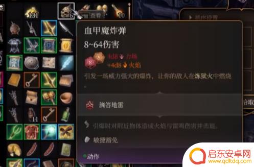 博德之门3怎么清除塌方 《博德之门3》中级坚韧塌方炸开怎么做