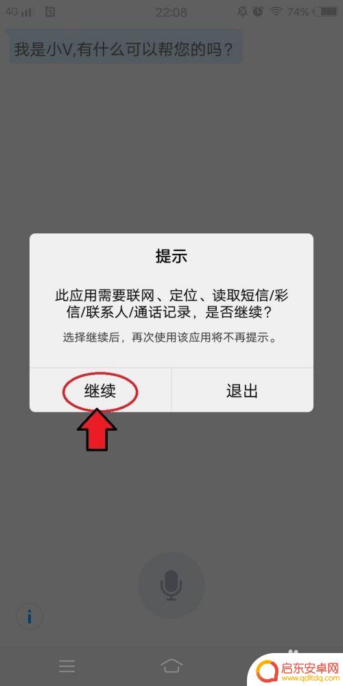 智能手机功能怎么设置 vivo手机智能语音功能怎么开启
