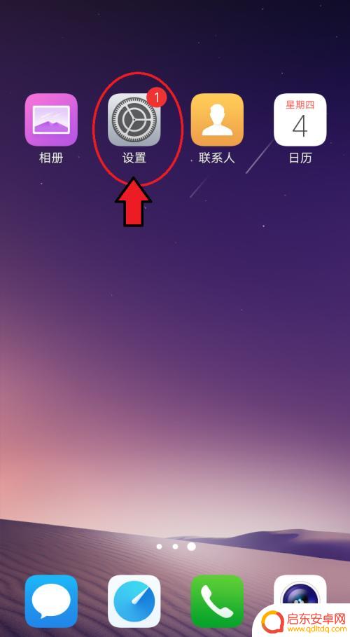 智能手机功能怎么设置 vivo手机智能语音功能怎么开启