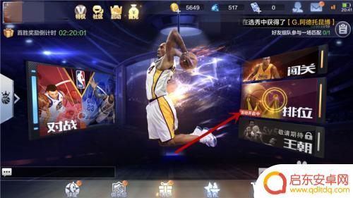 最强nba如何邀请别人加入 最强NBA组队排位微信邀请