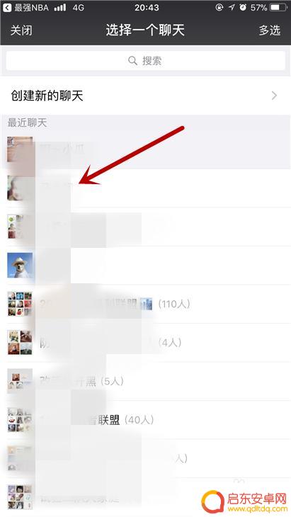 最强nba如何邀请别人加入 最强NBA组队排位微信邀请