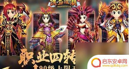 热血江湖手游怎么退出队伍 热血江湖如何退出组队