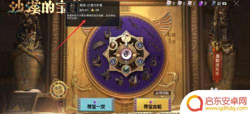和平精英沙漠守护者怎么获得 和平精英沙漠守护者套装获得攻略