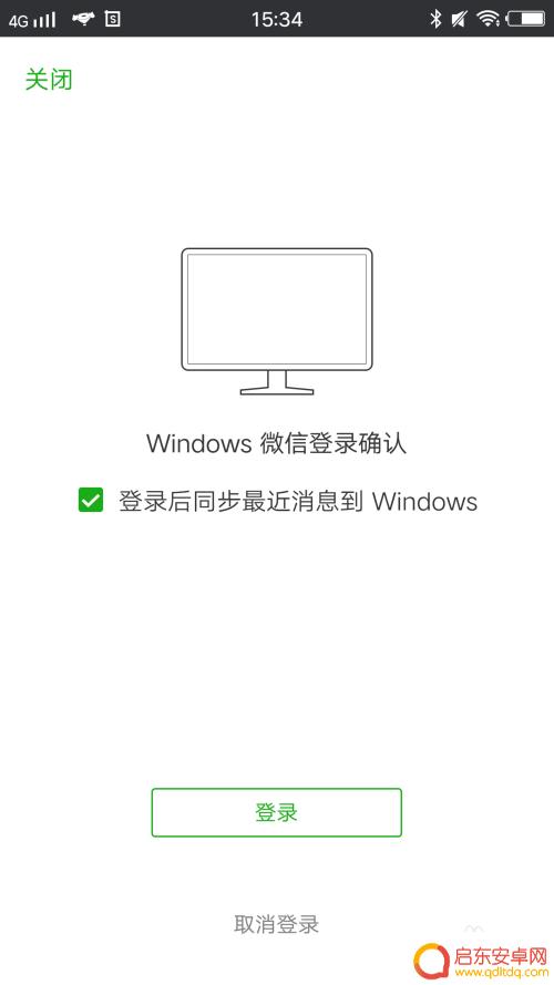 手机上的文件如何传到微信 电脑微信传文件到手机步骤