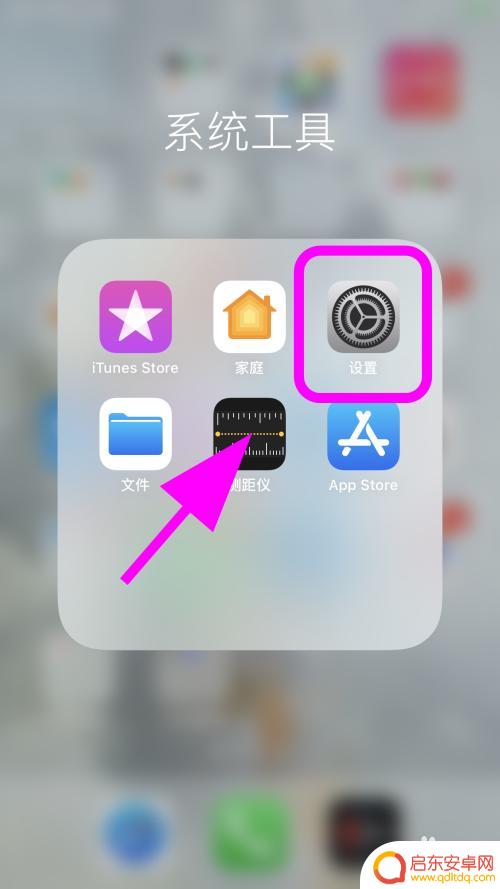 苹果手机粘贴自iphone怎么关闭 iPhone如何取消接力功能