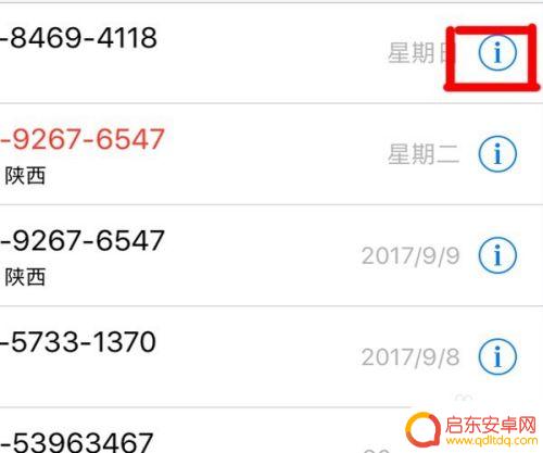 苹果手机如何添加黑名单 苹果手机怎么设置黑名单