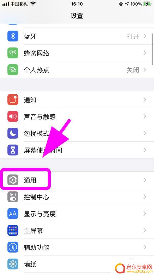 苹果手机粘贴自iphone怎么关闭 iPhone如何取消接力功能