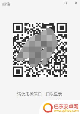 手机上的文件如何传到微信 电脑微信传文件到手机步骤