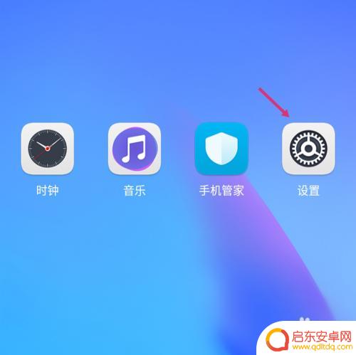 荣耀手机怎么样设置导航栏 华为手机导航栏设置教程
