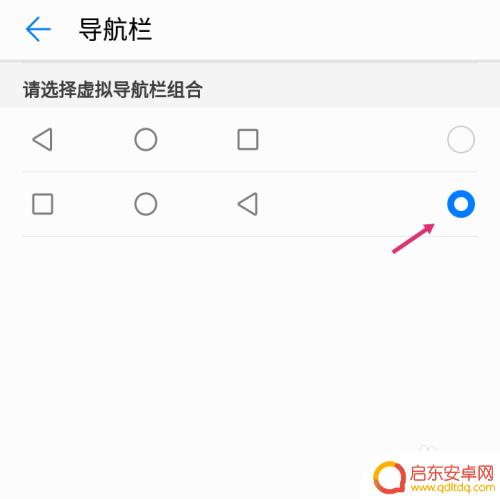 荣耀手机怎么样设置导航栏 华为手机导航栏设置教程