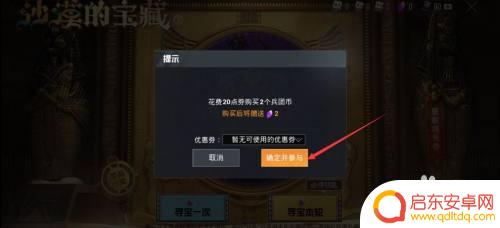 和平精英沙漠守护者怎么获得 和平精英沙漠守护者套装获得攻略