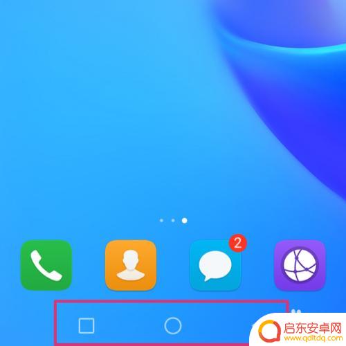 荣耀手机怎么样设置导航栏 华为手机导航栏设置教程