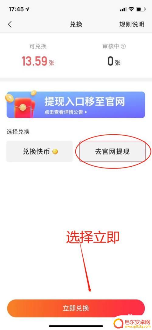 苹果手机怎么用快手极速版赚钱 iPhone快手极速版赚钱功能介绍