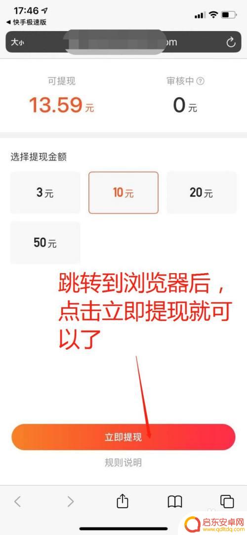 苹果手机怎么用快手极速版赚钱 iPhone快手极速版赚钱功能介绍