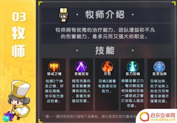 我的勇者打boss职业 我的勇者职业选择指南