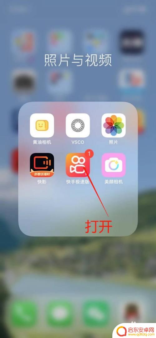 苹果手机怎么用快手极速版赚钱 iPhone快手极速版赚钱功能介绍