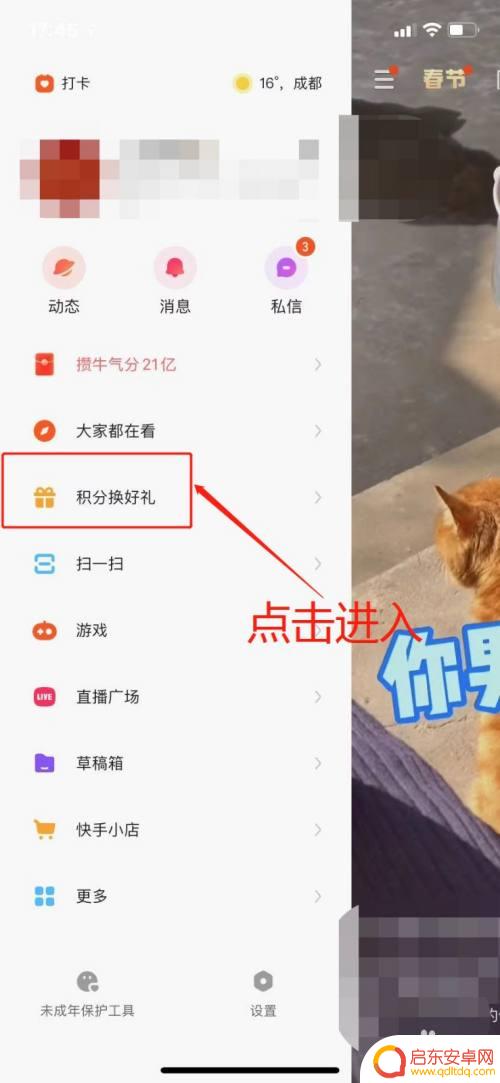 苹果手机怎么用快手极速版赚钱 iPhone快手极速版赚钱功能介绍