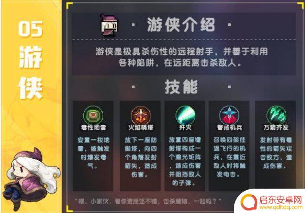 我的勇者打boss职业 我的勇者职业选择指南