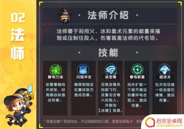 我的勇者打boss职业 我的勇者职业选择指南