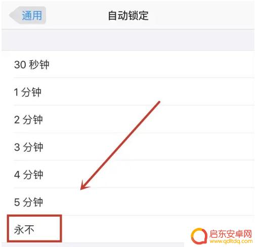 苹果手机常亮怎么打开 iPhone 14常亮屏功能怎么设置