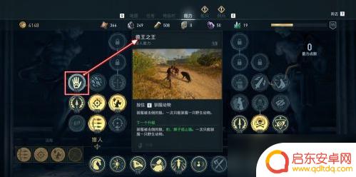 守卫森林怎么驯服动物 刺客信条奥德赛怎么驯服野生动物