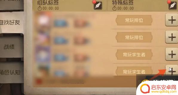 第五人格如何按条件添加好友 第五人格好友添加方法分享
