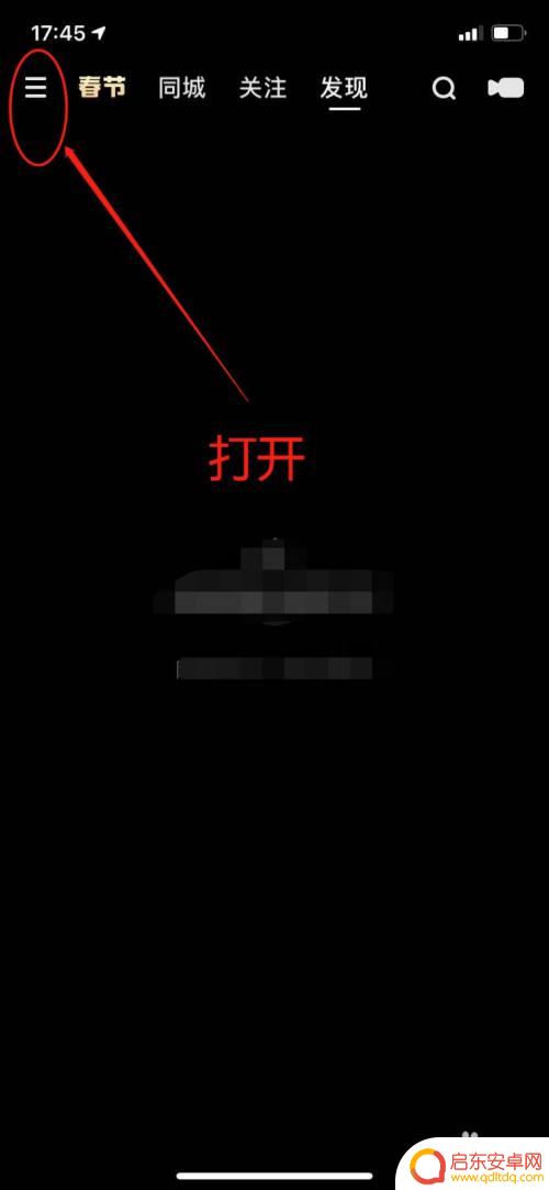 苹果手机怎么用快手极速版赚钱 iPhone快手极速版赚钱功能介绍