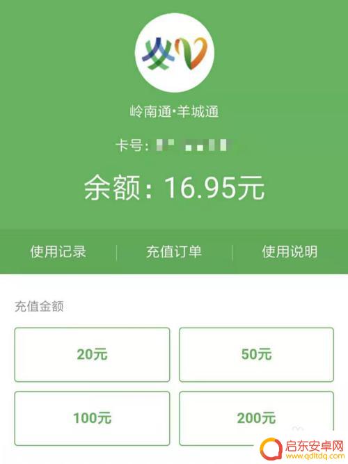 vivo手机怎么给公交卡充值nfc 如何在手机上使用NFC功能给公交卡充值