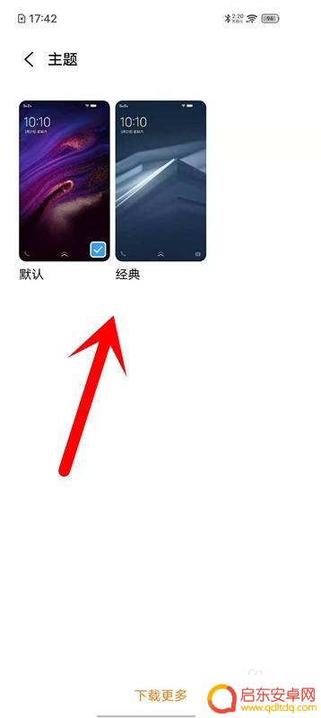 爱酷手机如何取消主题 爱酷iQOO手机主题修改方法