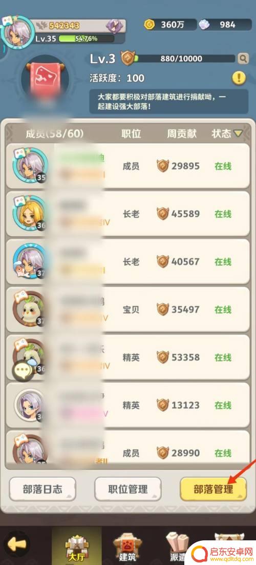 最后的原始人如何退出部落 最后的原始人部落如何解散