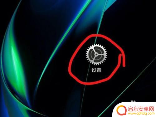 小米手机如何调节画质最好 小米手机分辨率调节方法